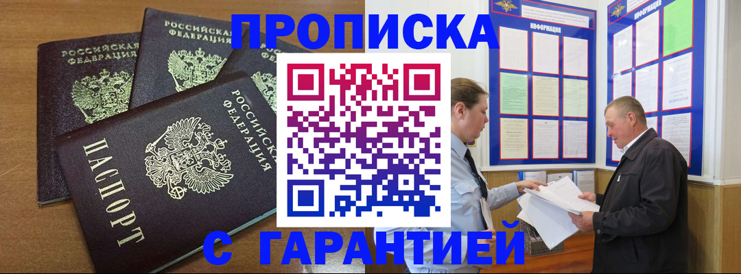 миграционный учет в Гвардейске