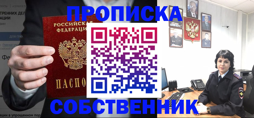 временная регистрация в Гвардейске